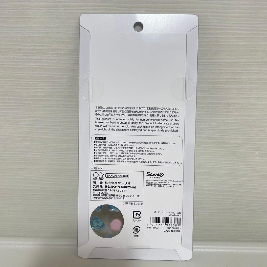 【正規品】ボンボンドロップシール mini ミニ サンリオ 8種 コンプリート
