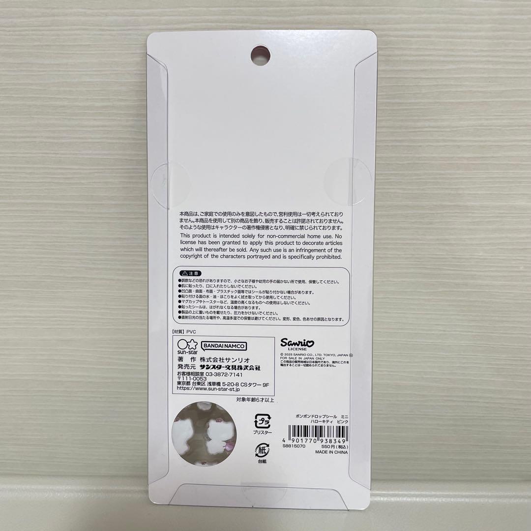 【正規品】ボンボンドロップシール mini ミニ サンリオ 8種 コンプリート