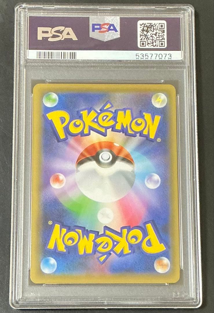 PSA10 レシラム&リザードンGX UR 220/173 ポケモンカード