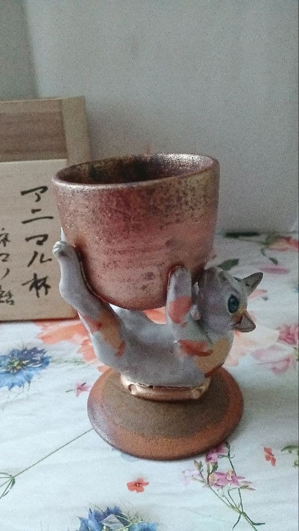 西村芳弘　アニマル杯　ネコノ話　セラミック　東京大丸　個展購入