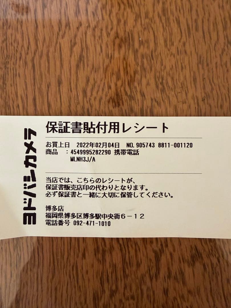 Apple iPhone 13本体　ミッドナイト　256GB バッテリー97%