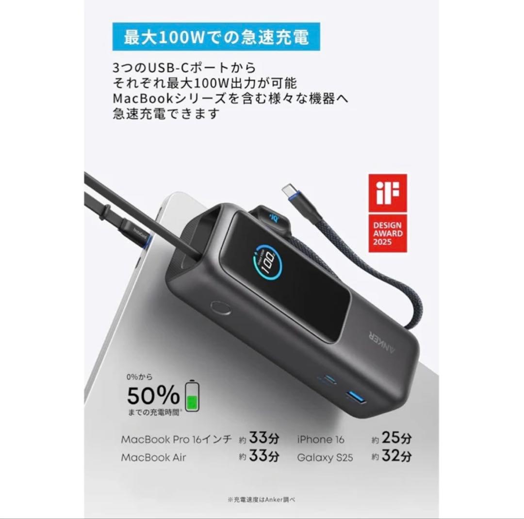【新品未開封】Anker Power Bank 25000mAh