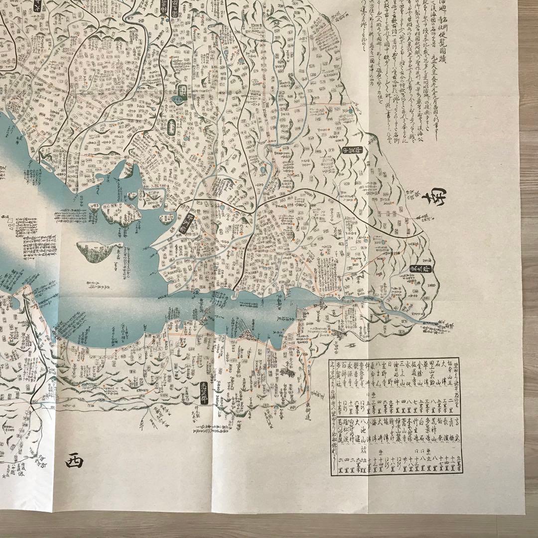 日本古地図選蒐会刊　細見新補 近江国大絵図 古地図