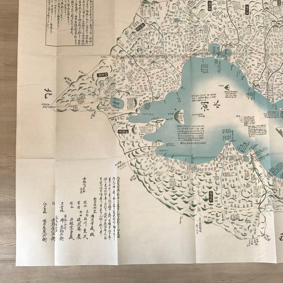 日本古地図選蒐会刊　細見新補 近江国大絵図 古地図