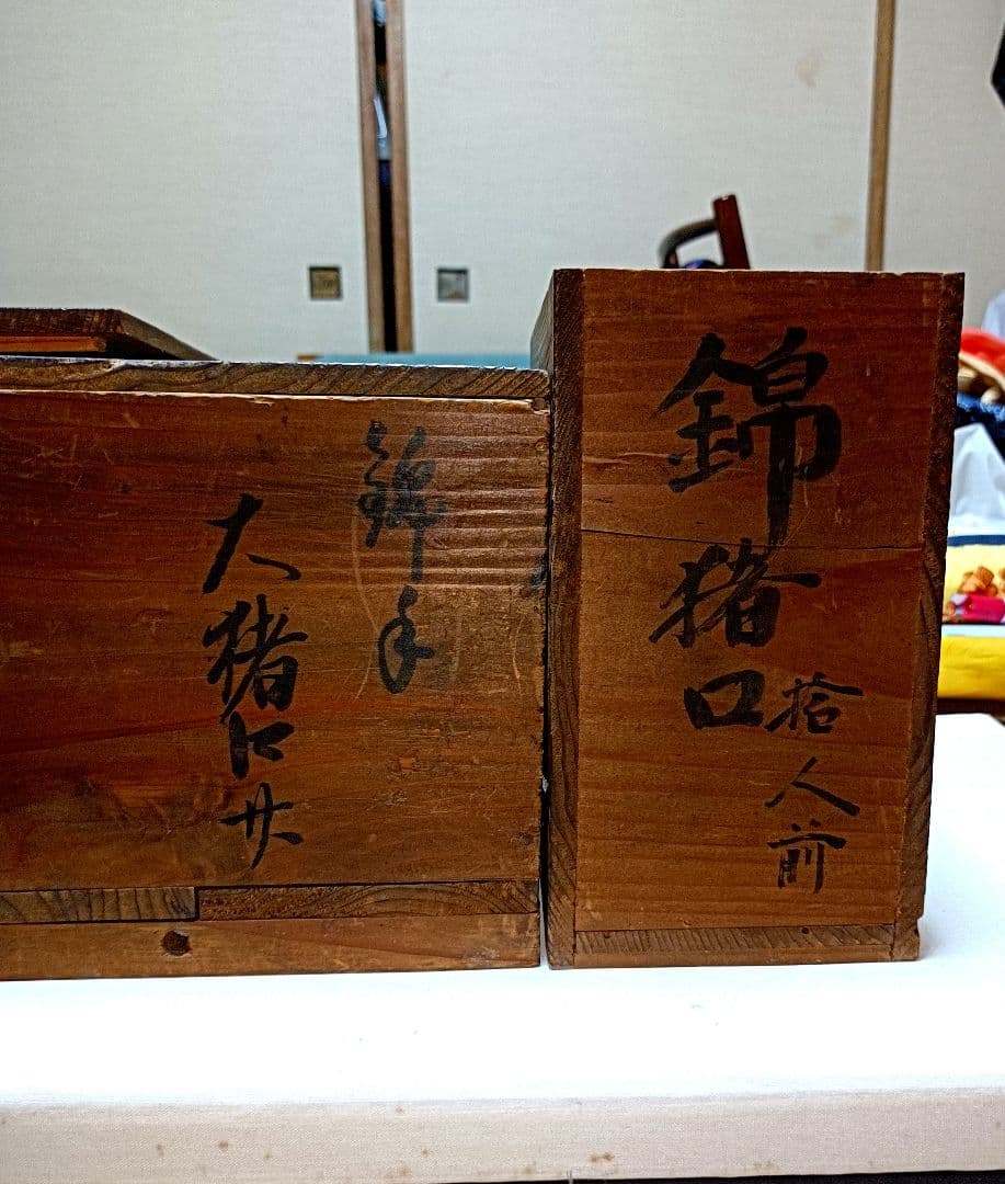 SORA　明治時代の錦手大猪口、色付小皿、金彩色絵小皿各６客計１８客セット