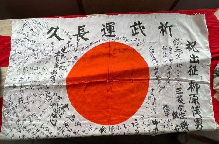 日本軍　寄せ書き　NO.7