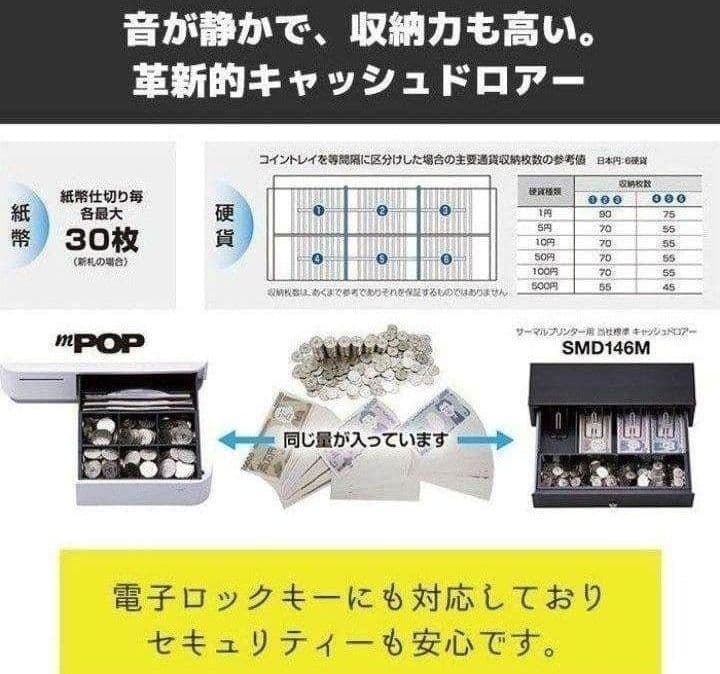 スター精密レジスター　mpop10　エアレジレジスター　346555
