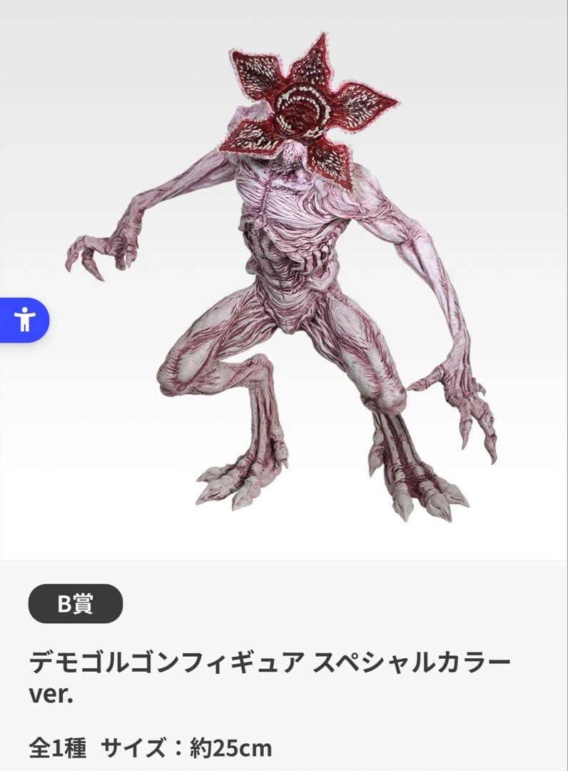 ストレンジャー・シングス一番くじ　ラストワン賞 A賞B賞まとめ売り