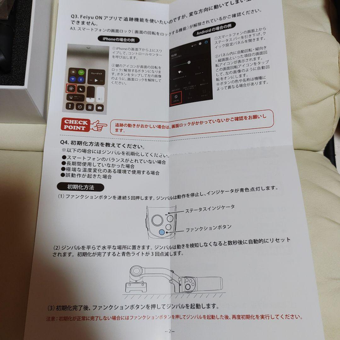 Feiyu Tech VLOG pocket 2 ブラック