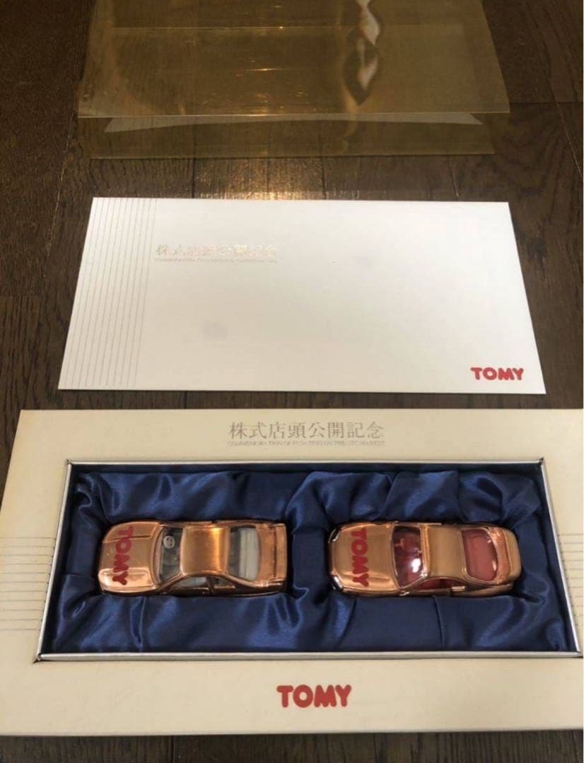 1997年9月16日店頭公開記念　銅メッキトミカ