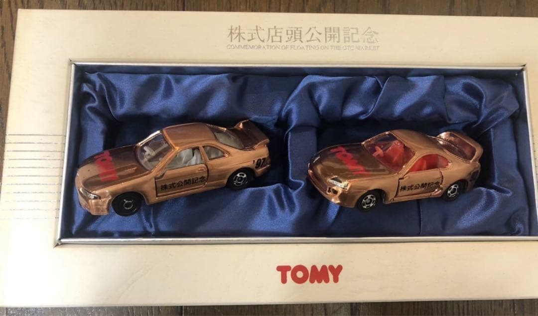 1997年9月16日店頭公開記念　銅メッキトミカ