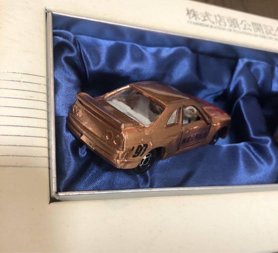 1997年9月16日店頭公開記念　銅メッキトミカ