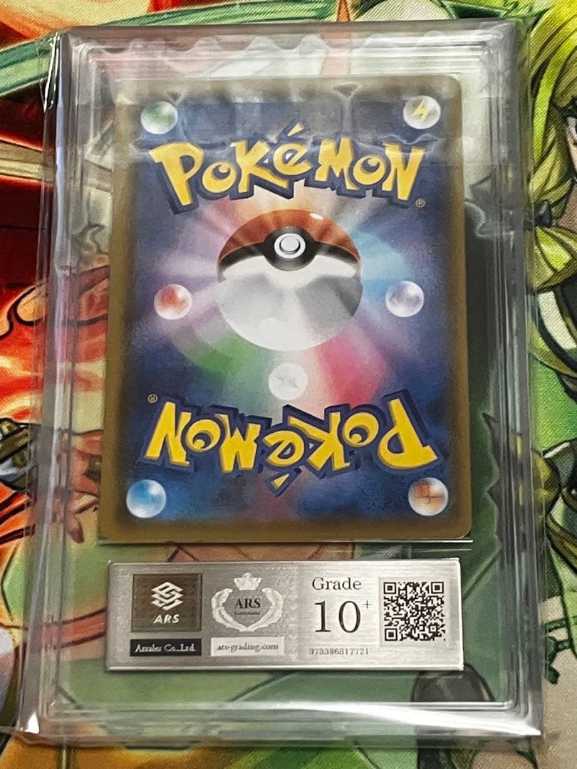 【ARS10+】ミュウ　UR 25th 【極美品鑑定書付】