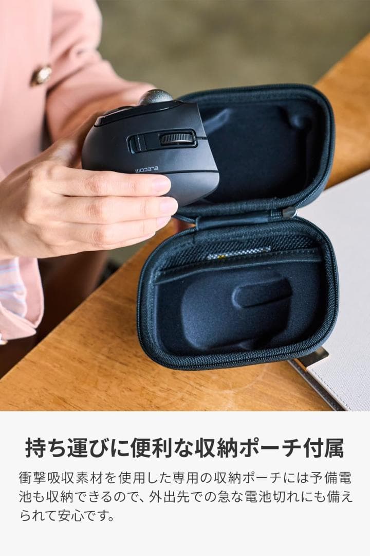 【新型】ELECOM bitra トラックボールマウス 本体