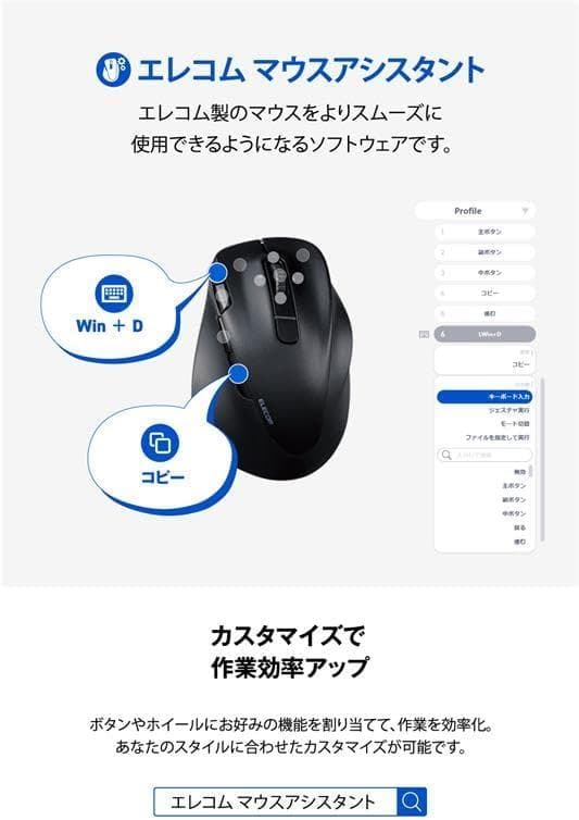【新型】ELECOM bitra トラックボールマウス 本体
