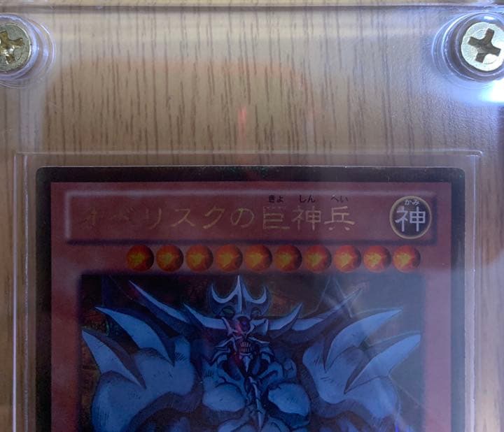 遊戯王 三幻神 ゴールドシークレットレア ゴルシク オベリスク ラー オシリス