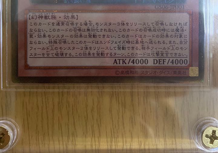 遊戯王 三幻神 ゴールドシークレットレア ゴルシク オベリスク ラー オシリス