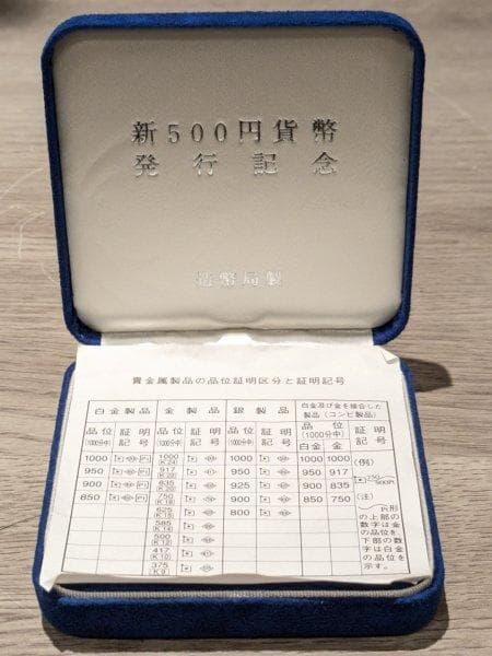 純銀 2000年 新500円貨幣発行記念メダル 約134g 造幣局 SV1000