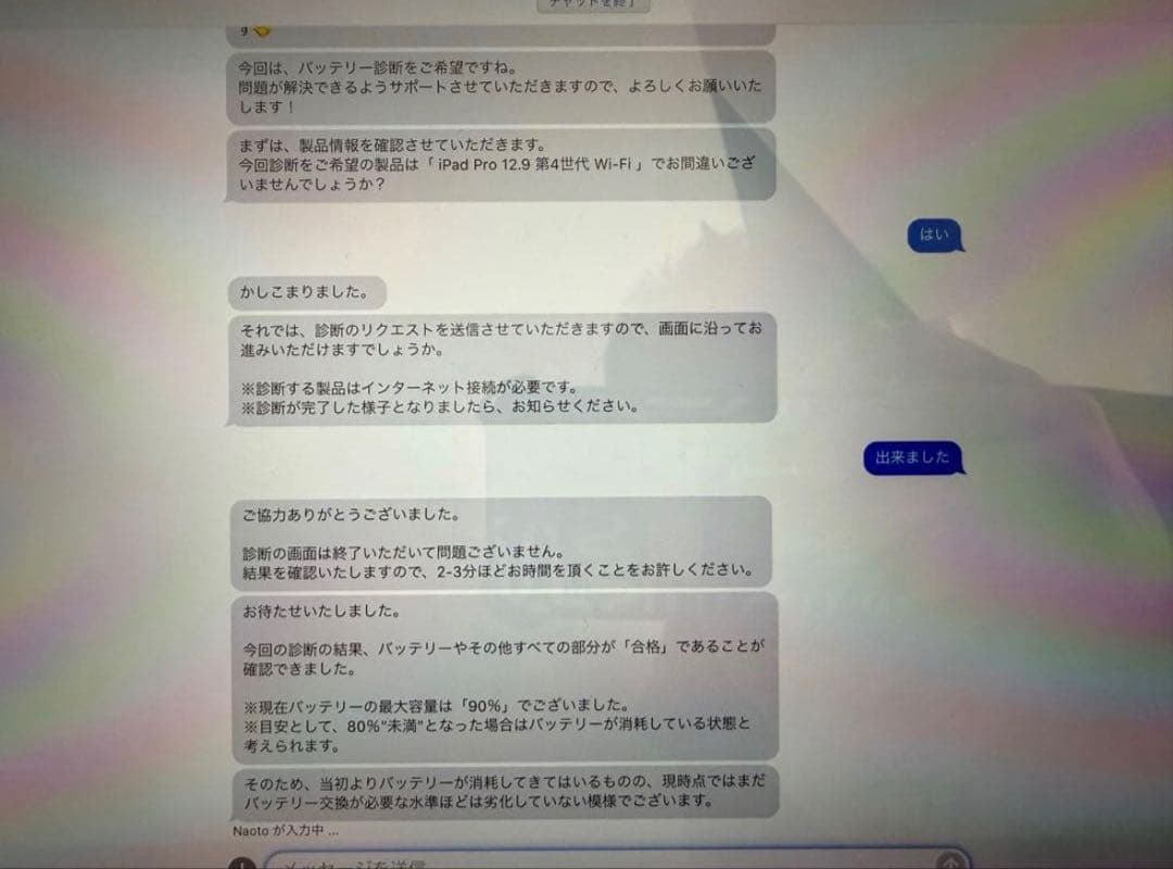 iPad Pro 12.9インチ 第４世代 ガラスフィルム付き WiF