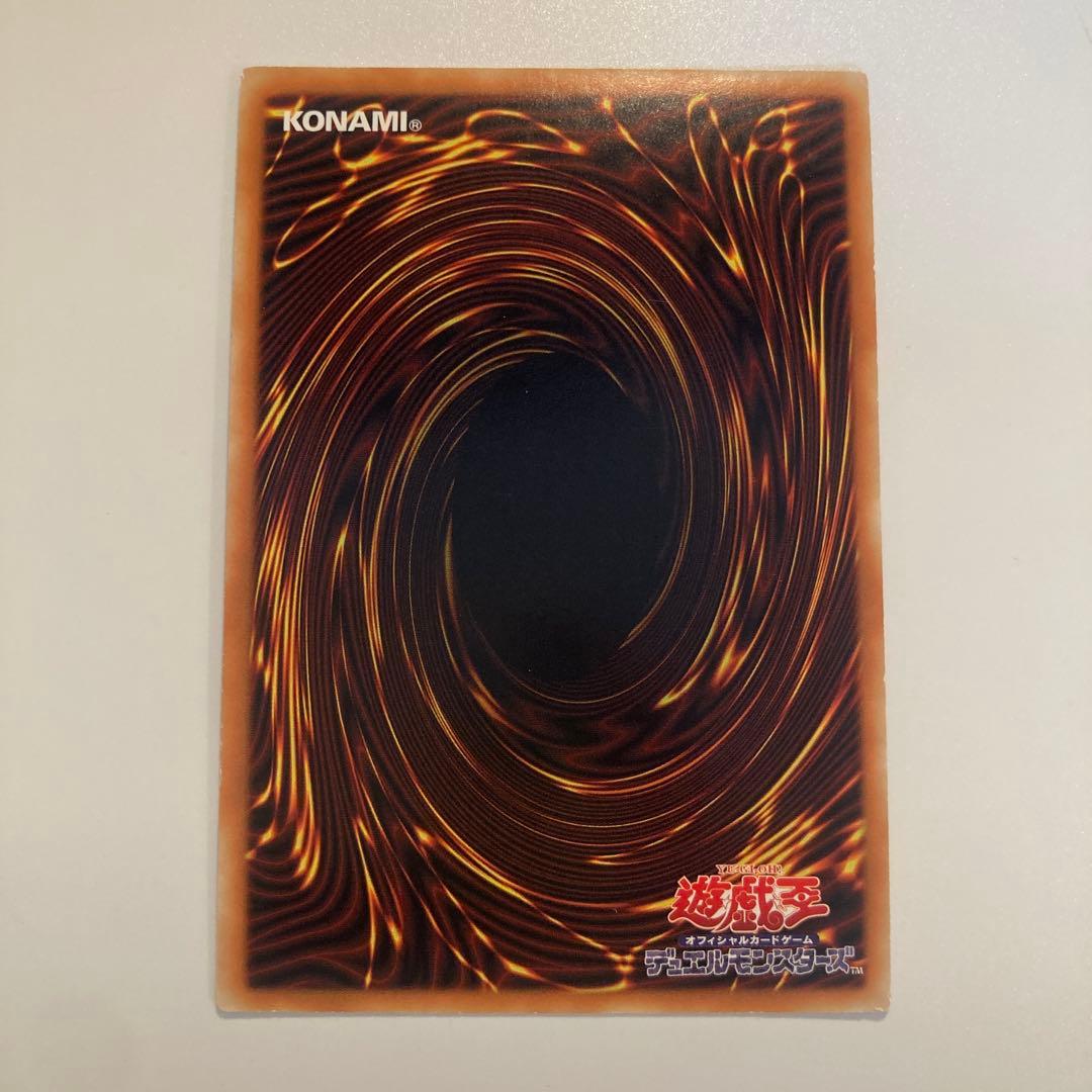 遊戯王　ガーディアンエアトス　亜シク　1枚