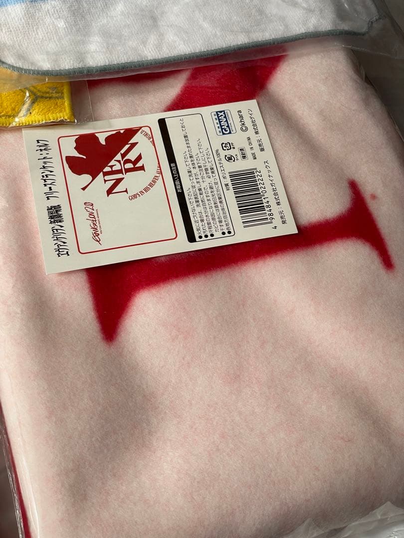 ブランケットとタオル　4点