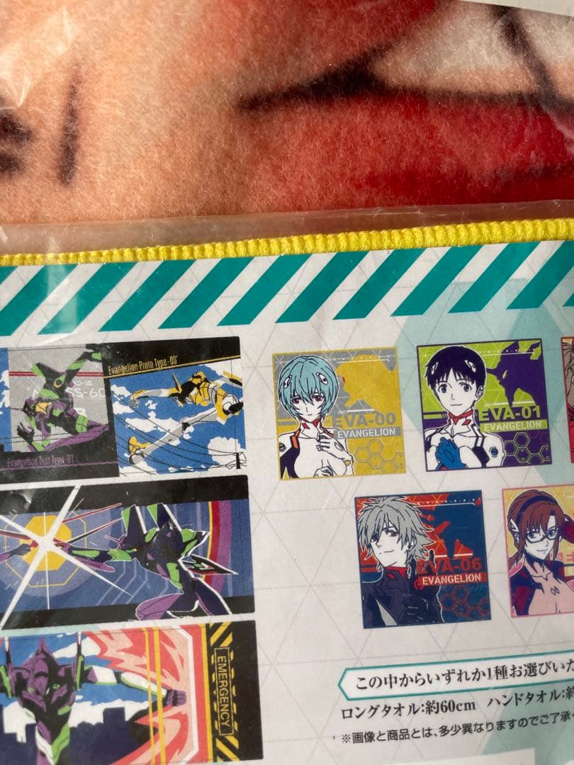 ブランケットとタオル　4点