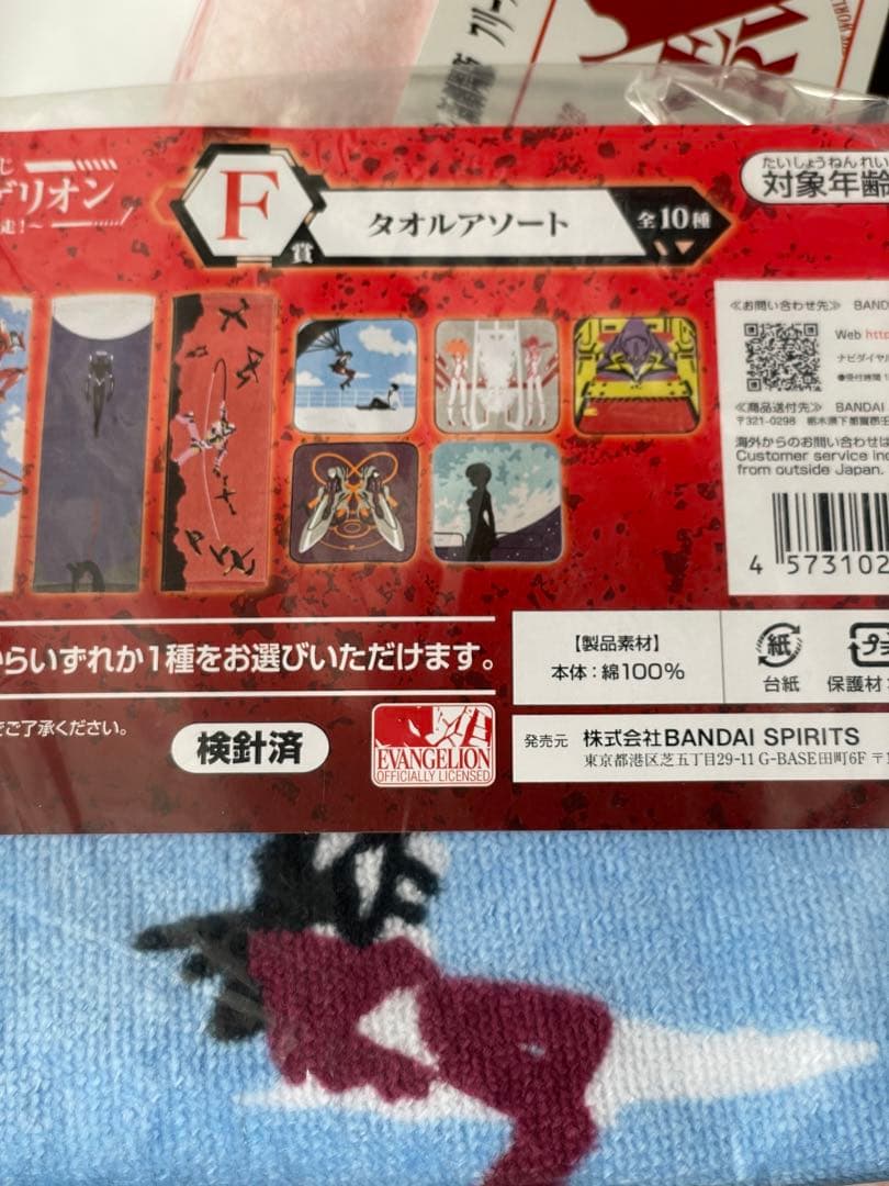 ブランケットとタオル　4点