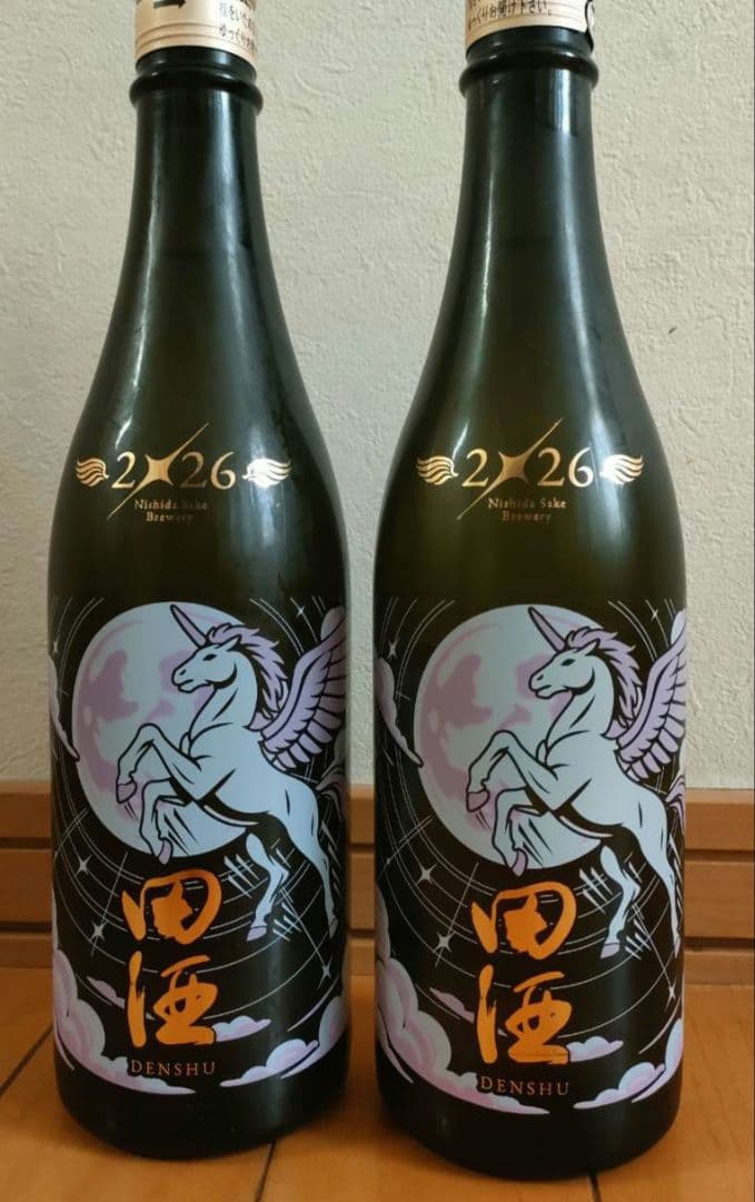 干支ボトル 田酒　関連 十四代 飛露喜 新政 而今 磯自慢 獺祭