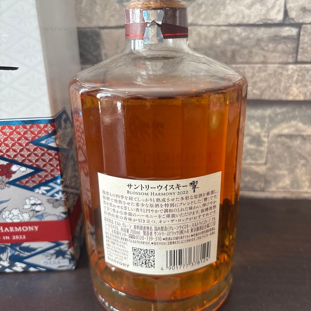 響　ウイスキー　ブロッサムハーモニー　Blossom Harmony 2022