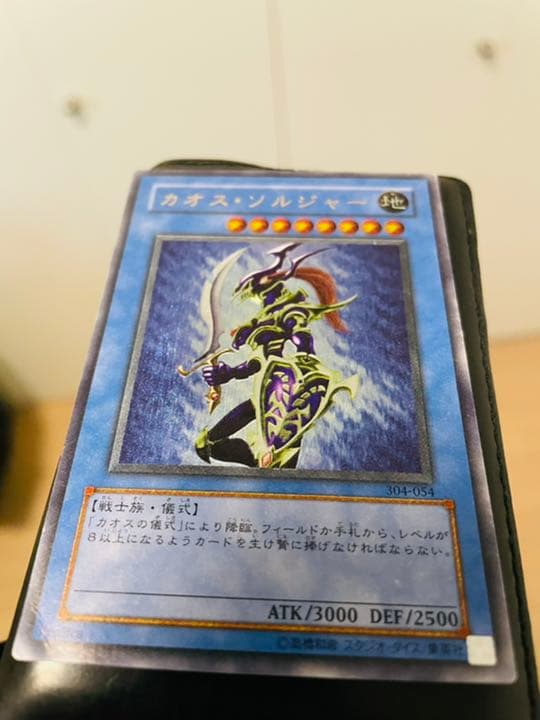 遊戯王 カオス・ソルジャー　レリーフ　アルティメットレア