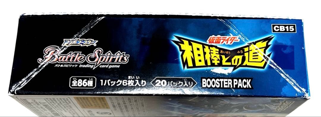 d*9様 バトルスピリッツコラボブースター 仮面ライダー －相棒との道－ ブース