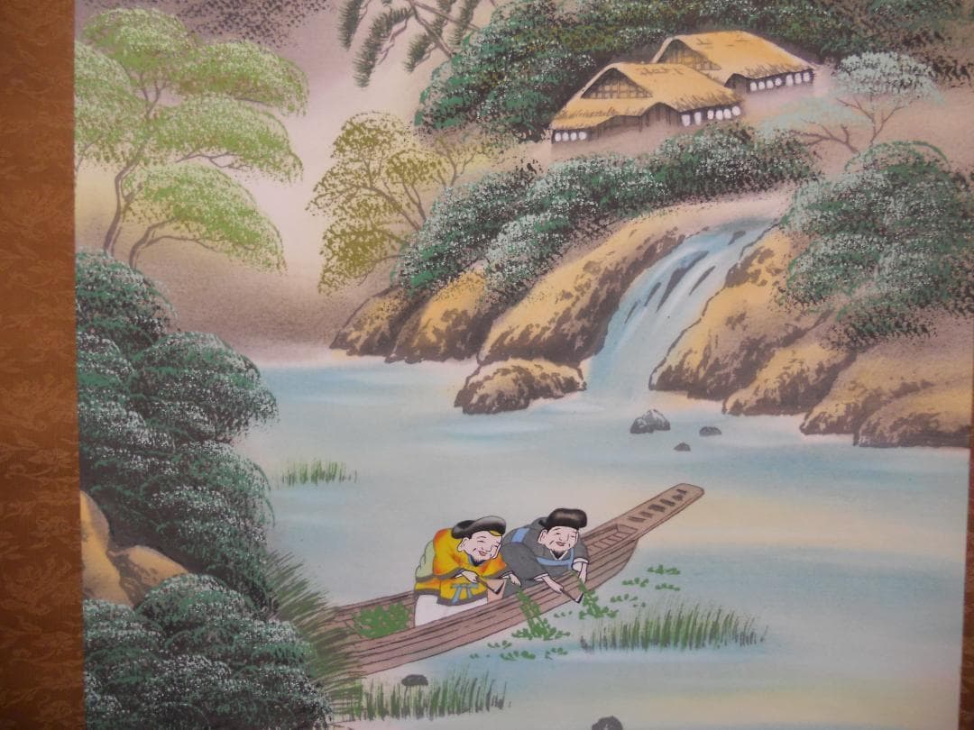 掛け軸 和田寿山 招福山水 儲（藻）かる図 絹本 希少 軸装 茶道具 掛軸 美品