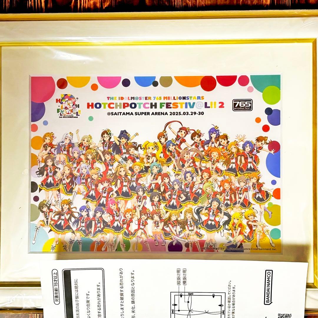 【未使用】ミリオンライブ　ハッチポッチ２　公式キャラファイングラフ