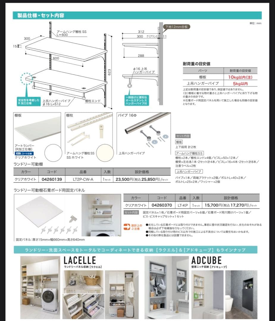 南海プライウッド ランドリーラック 幅60cm