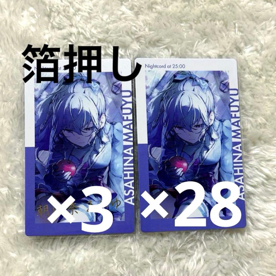 プロセカ エピカ 22C 箔押し まふゆ