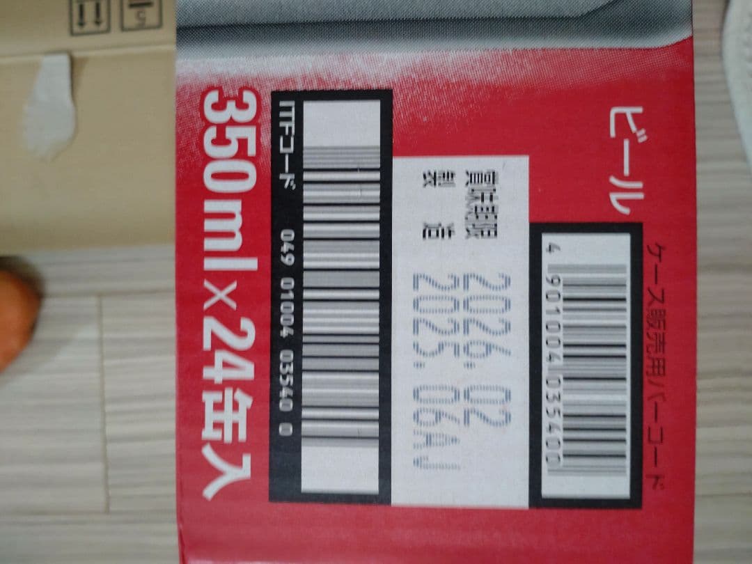 アサヒ スーパードライ 350ml×24缶、２ケース★