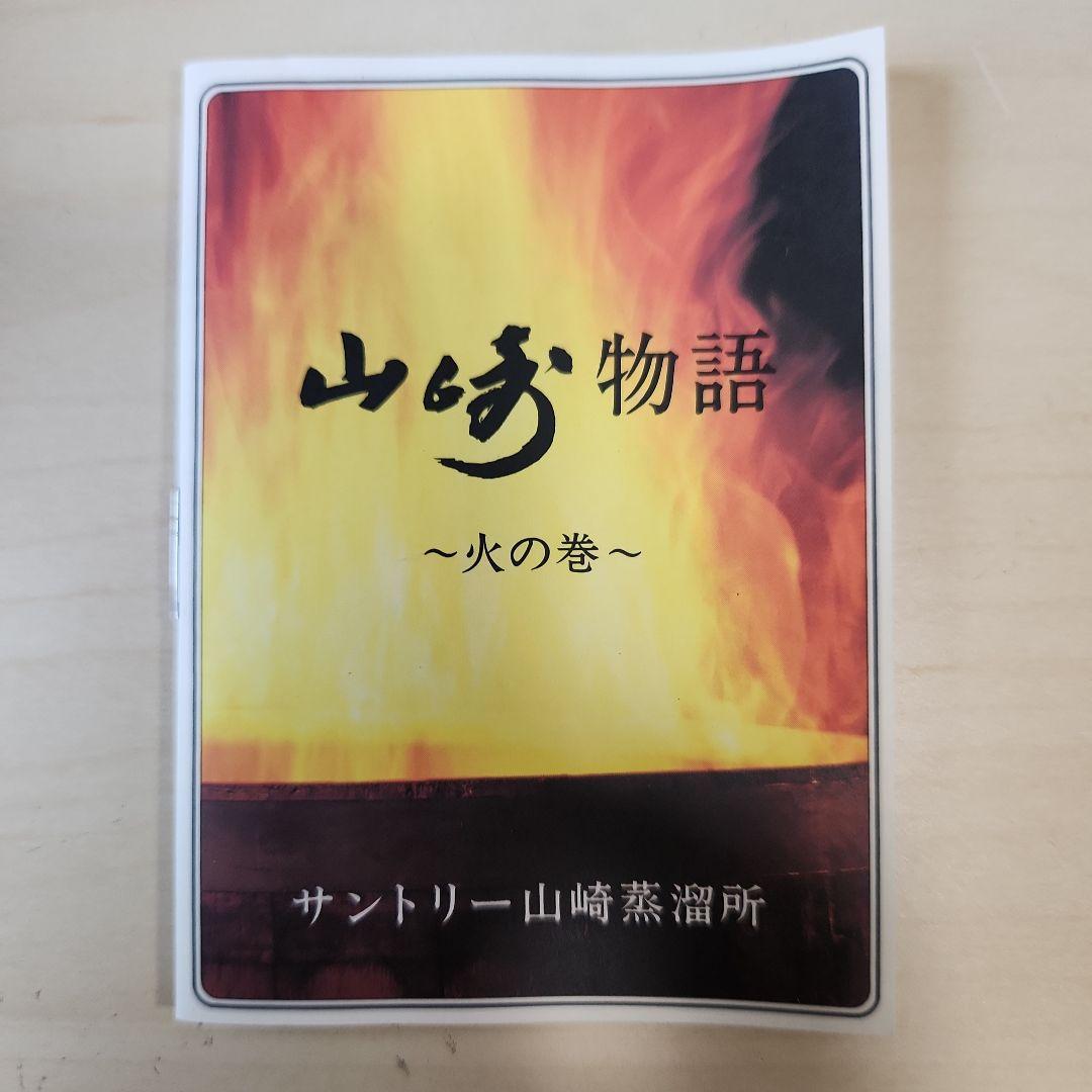 サントリー 山崎10年 ピュアモルトウイスキー 700ml　SUNTORY
