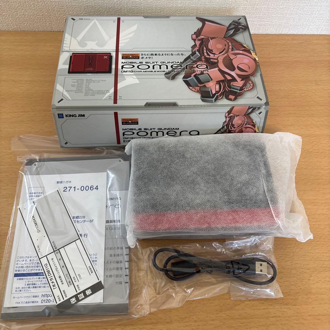 ポメラ シャア・アズナブル モデルDM11G