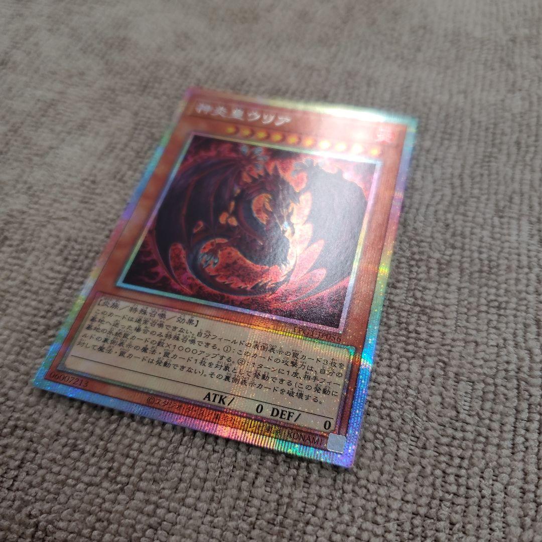 神炎皇ウリア 原作