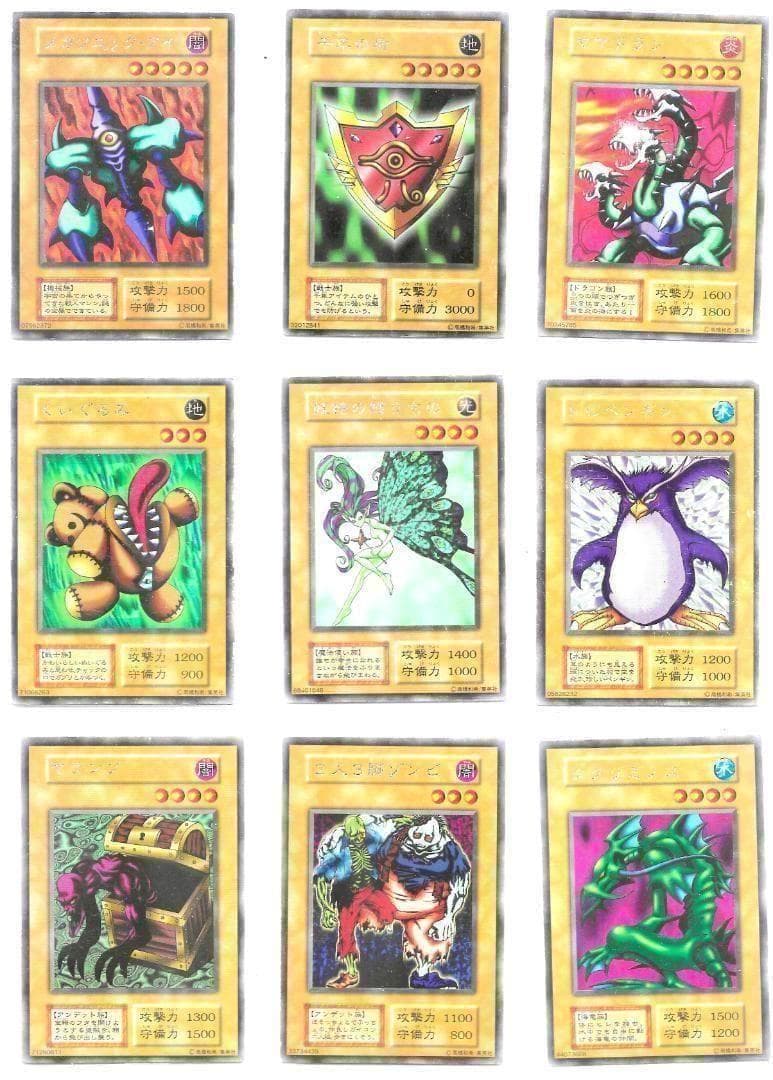 1999年 遊戯王 Limited Edition 1 フルコンプ 9枚セット