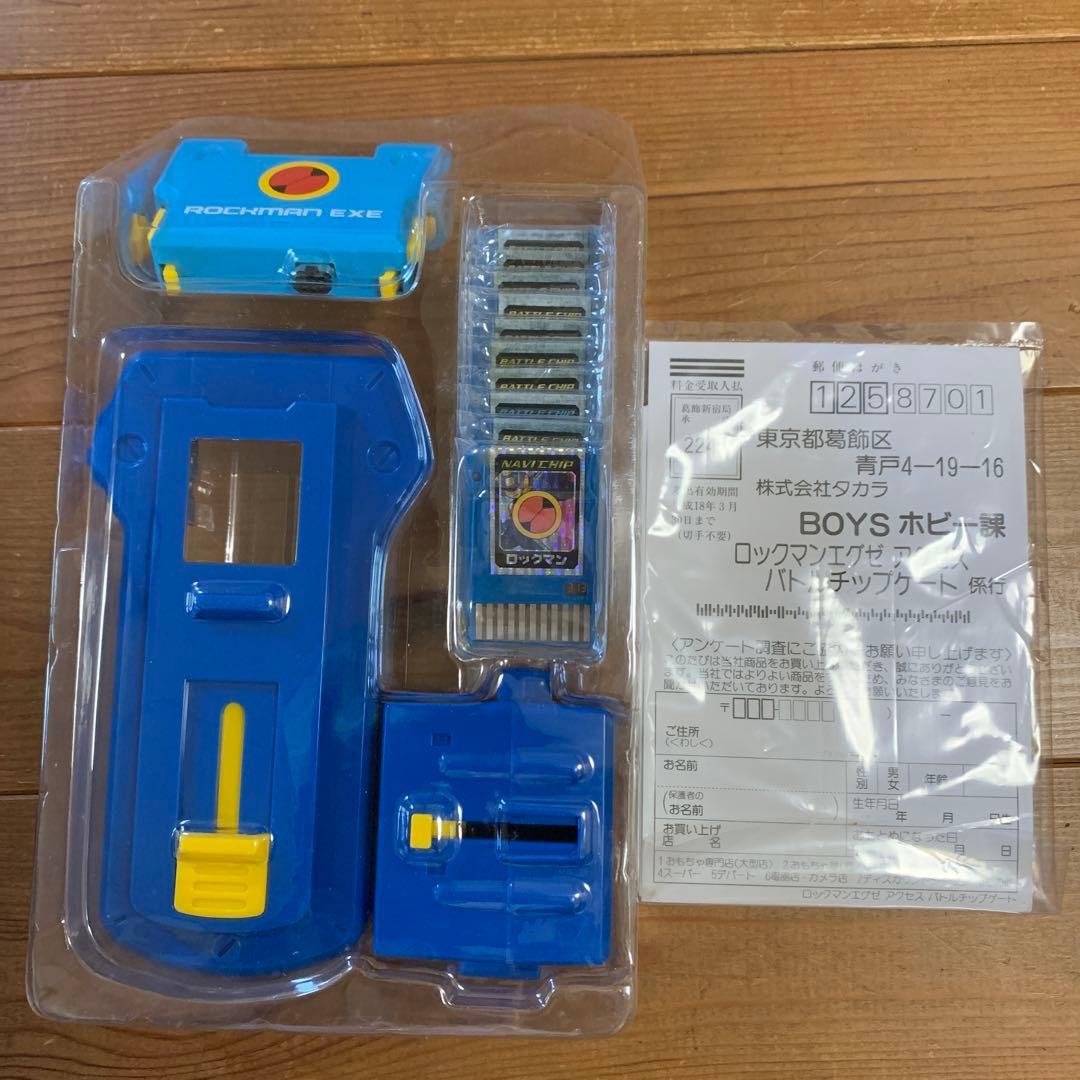 【激レア】　ロックマンエグゼ　バトルチップゲート　チップ付き　SALE中