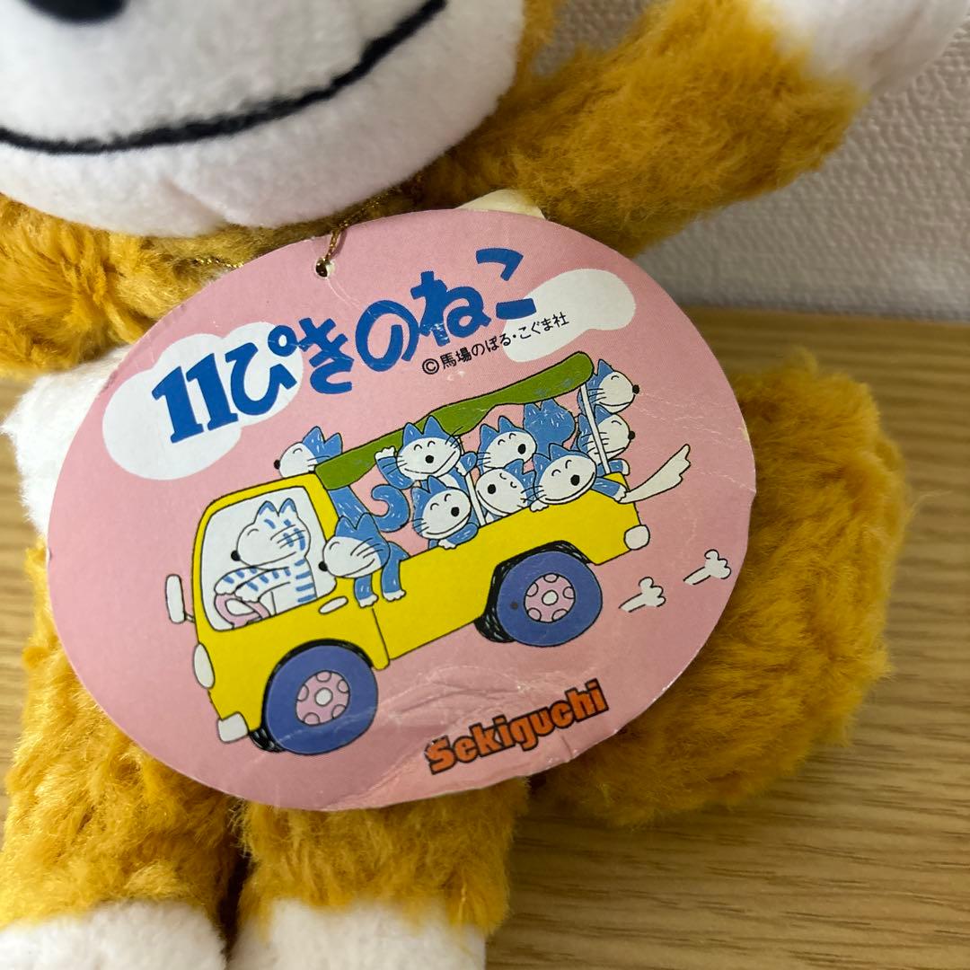11ぴきのねこ　ぬいぐるみ