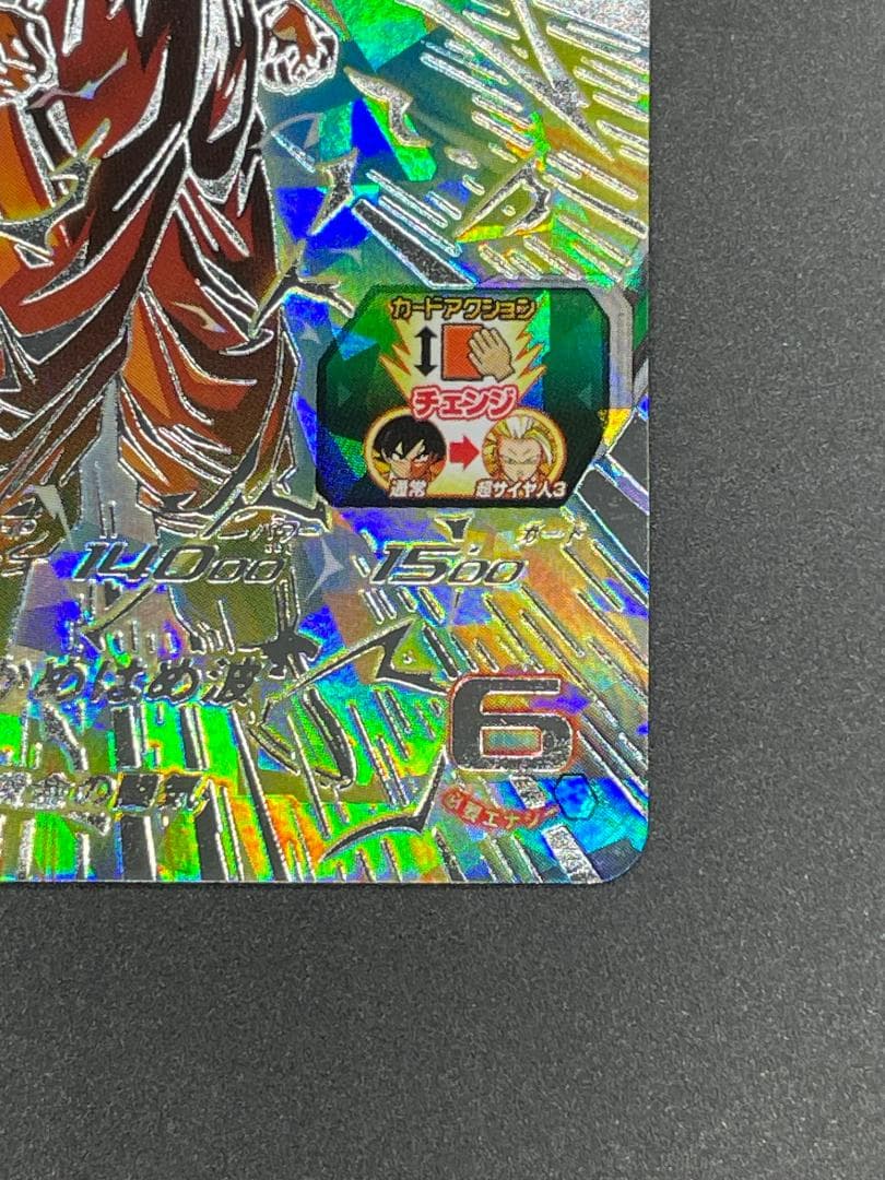 SDBH スーパードラゴンボールヒーローズ BM11-SEC3 孫悟空