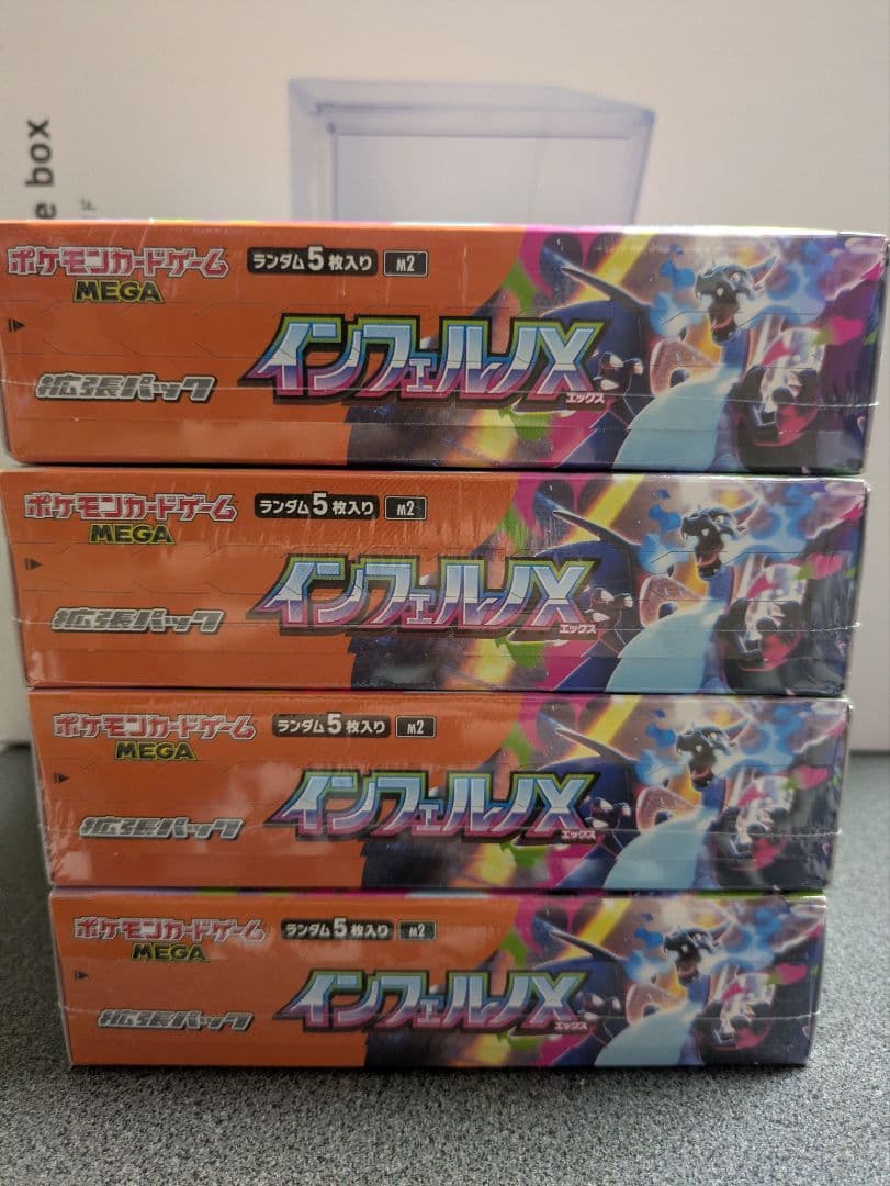 ポケモンカードゲーム　インフェルノX　シュリンク付き　4BOX