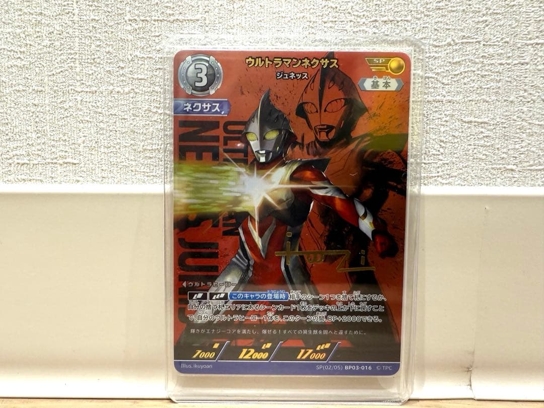 BP03-016 ウルトラマンネクサス ジュネッス SP