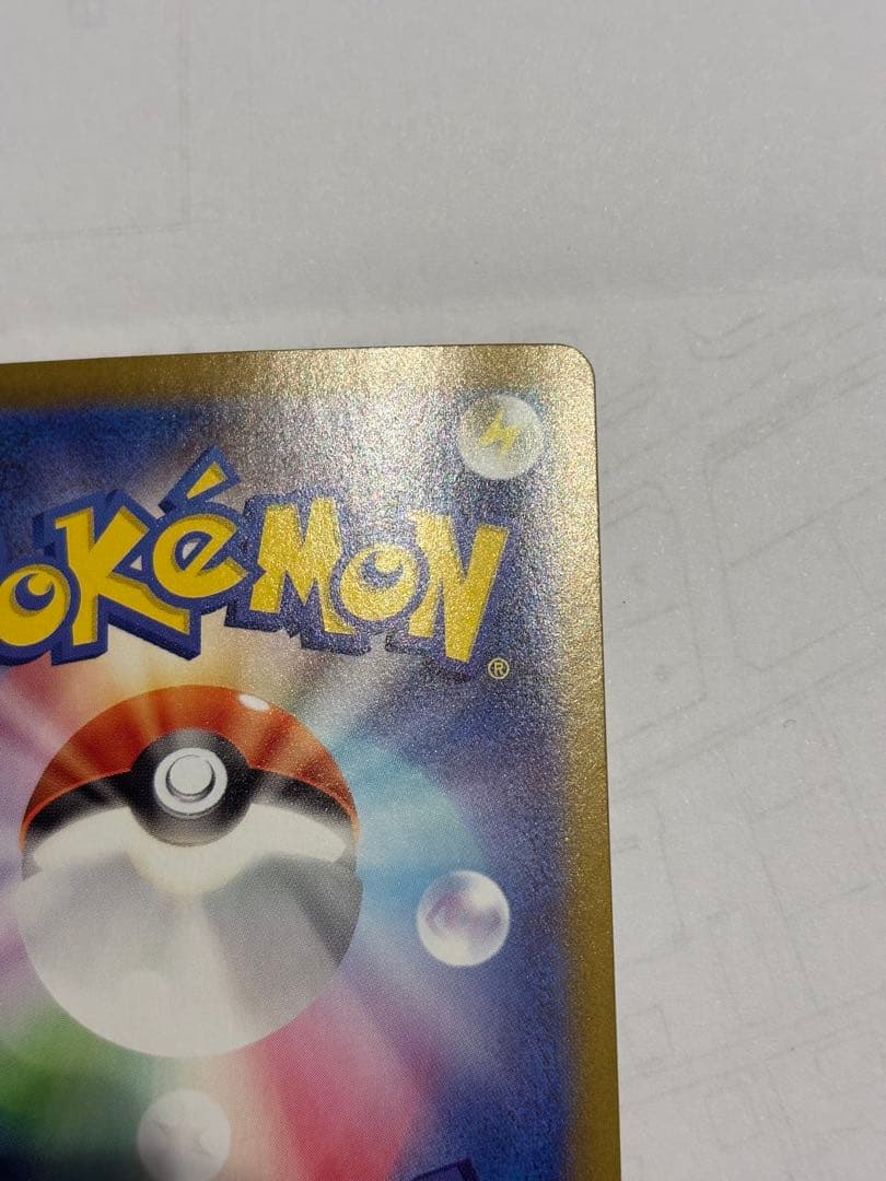 ゼクロムex 169/086 SAR ブラックボルト Zekromex