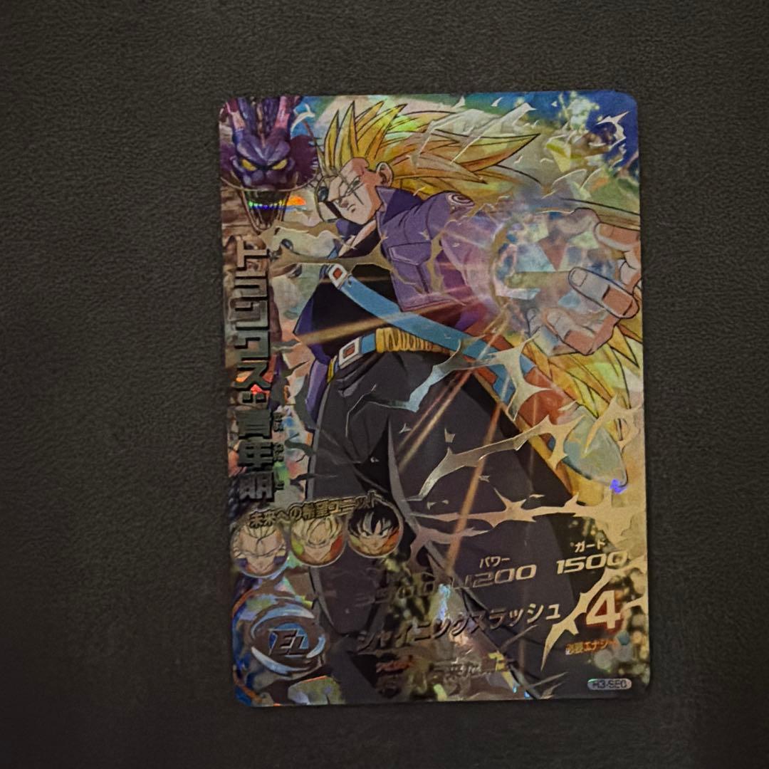 スーパードラゴンボールヒーローズ トランクス