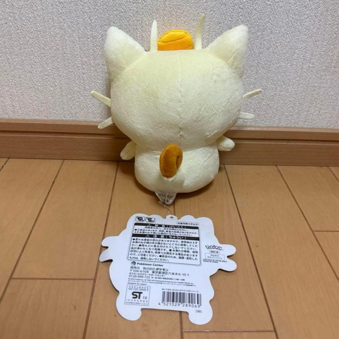 24じかんポケモンCHU ぬいぐるみ ニャース