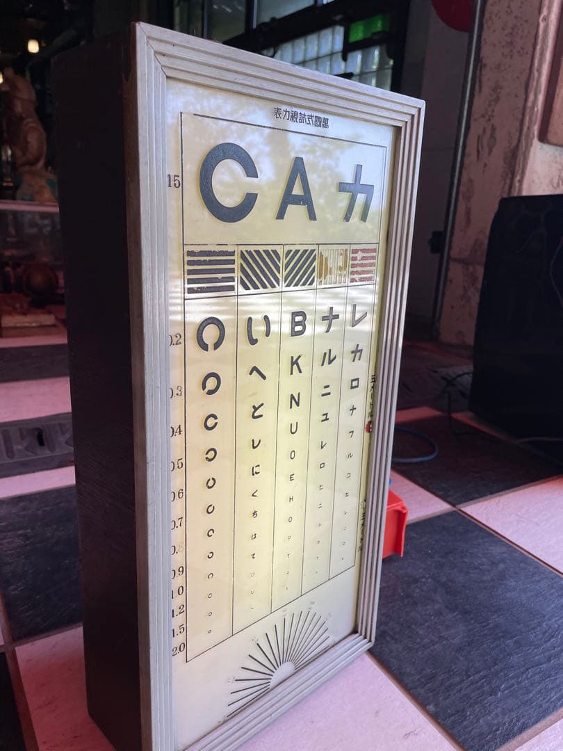 ビンテージ　視力検査　希少　万国式　古道具　電光　戦前