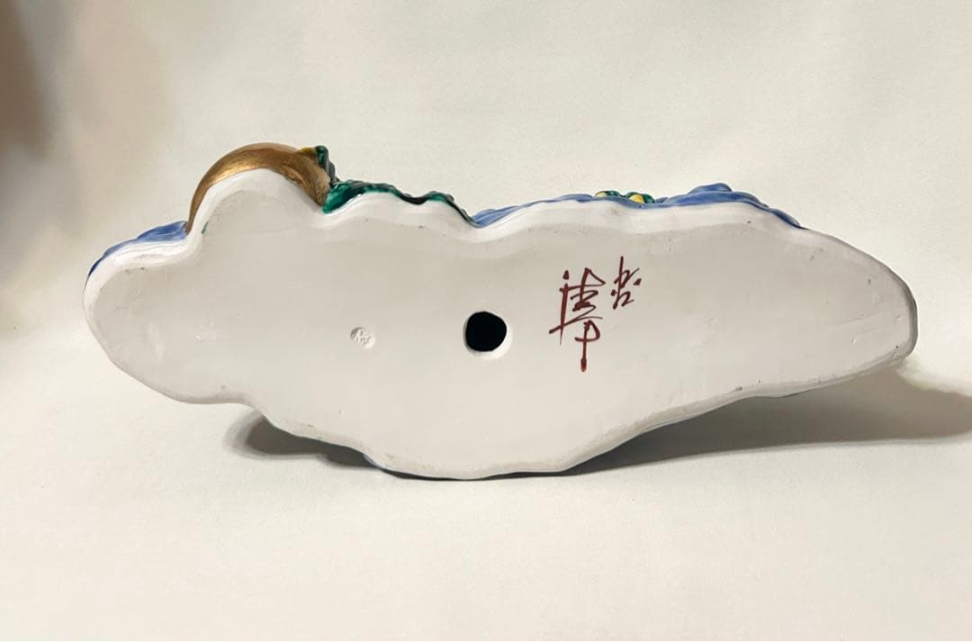 九谷焼 置物 糠川清章 龍 ドラゴン 招福 縁起物